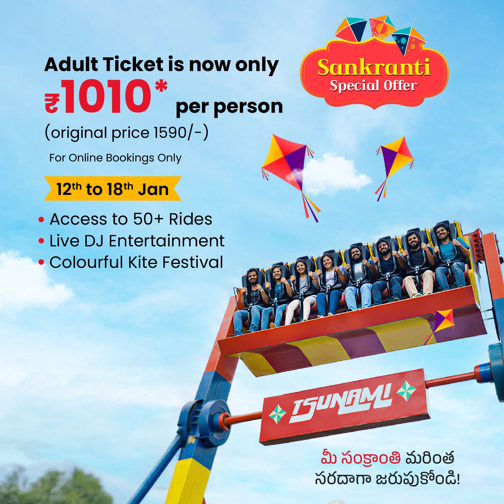 Sankranti Special Offer Wild Waters